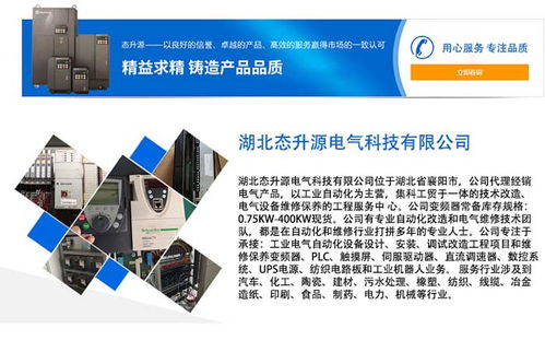 襄陽態(tài)升源電氣觸摸屏維修中心 專業(yè)維修、海量備件與高清技術支持服務