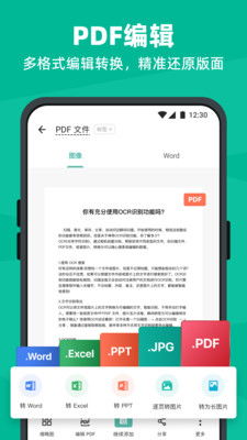 警惕網絡陷阱 以“破解版”為名的安全風險