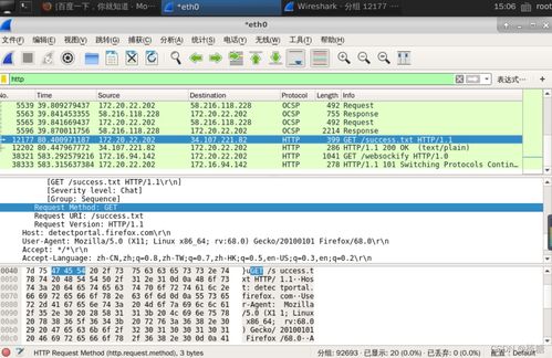 網絡嗅探技術原理及其在網絡與信息安全軟件開發中的應用